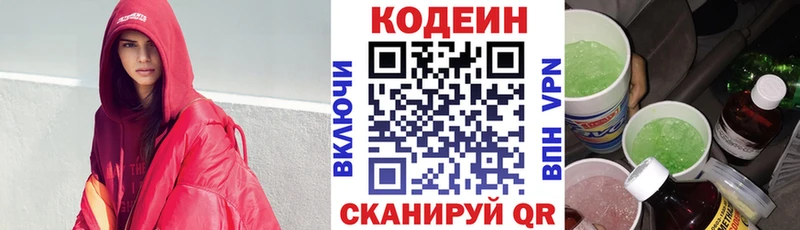 Кодеин Purple Drank  hydra зеркало  Йошкар-Ола  продажа наркотиков 