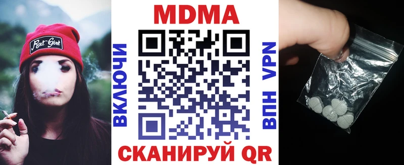 МДМА кристаллы  ОМГ ОМГ рабочий сайт  маркетплейс официальный сайт  Йошкар-Ола 